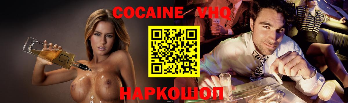 КОКАИН Боливия  Вход с VPN  магазин    COCAIN 99%  Североморск  COCAIN 