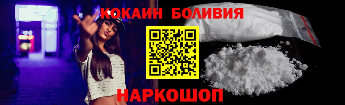 Кокаин Боливия Североморск