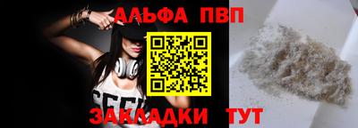 Альфа ПВП Новодвинск